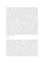 대리모 보고서 작성-5
