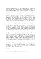 (동양철학산책) 제2장~14장(1장, 15장 제외)까지 등장하는 12명의 철학자 중 시대 구분 없이 2인을 선정하여 두 철학자의 철학-2