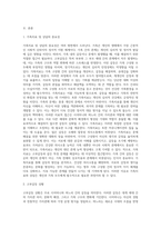 고부갈등을 상담하게 된다면 어떤 가족치료모델을 선택할 것인가-2