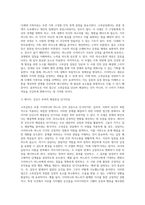 고부갈등을 상담하게 된다면 어떤 가족치료모델을 선택할 것인가-4