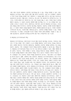 고부갈등을 상담하게 된다면 어떤 가족치료모델을 선택할 것인가-5