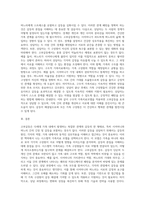 고부갈등을 상담하게 된다면 어떤 가족치료모델을 선택할 것인가-7
