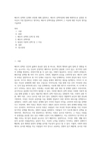 배우자 선택의 단계와 과정에 대해 설명하고, 배우자 선택이론에 대해 체계적으로 설명한 후 자신이 가장 합당하다고 생각하는 배우자 선택이론을 선택하여 그 이유에 대한 자신의 생각을 기술하라-1