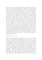 배우자 선택의 단계와 과정에 대해 설명하고, 배우자 선택이론에 대해 체계적으로 설명한 후 자신이 가장 합당하다고 생각하는 배우자 선택이론을 선택하여 그 이유에 대한 자신의 생각을 기술하라-3