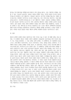배우자 선택의 단계와 과정에 대해 설명하고, 배우자 선택이론에 대해 체계적으로 설명한 후 자신이 가장 합당하다고 생각하는 배우자 선택이론을 선택하여 그 이유에 대한 자신의 생각을 기술하라-4