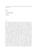 도시에서 일어나는 여러 이슈들 중에 관심있는 내용을 주제로 선택하여 주제의 배경, 내용, 논의점 등을 기술 (4)-1