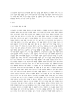 도시에서 일어나는 여러 이슈들 중에 관심있는 내용을 주제로 선택하여 주제의 배경, 내용, 논의점 등을 기술 (4)-2