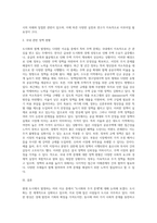 도시에서 일어나는 여러 이슈들 중에 관심있는 내용을 주제로 선택하여 주제의 배경, 내용, 논의점 등을 기술 (4)-3