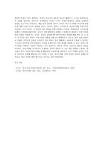 방어기제의 종류와 주요내용 및 활용사례-4