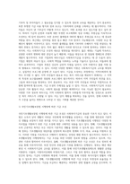 사회복지기금(후원금)조성 현황 및 모금의 방향성에 대해 의견을 피력-3
