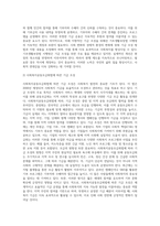 사회복지기금(후원금)조성 현황 및 모금의 방향성에 대해 의견을 피력-4
