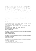사회복지기금(후원금)조성 현황 및 모금의 방향성에 대해 의견을 피력-6
