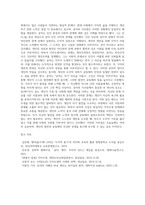 (동양철학산책) 교재에 등장하는 중국과 한국의 철학자 12인 중 가장 선호하는 철학자 한 명을 선택하여-2