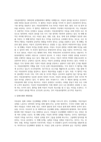 뉴스 등을 통해 알려진 아동권리 침해 사례 중 하나를 선택한 후, 해당 사례가 아동권리협약에-2
