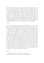 뉴스 등을 통해 알려진 아동권리 침해 사례 중 하나를 선택한 후, 해당 사례가 아동권리협약에-3