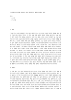 (동서양고전의이해) 처음읽는 독일 현대철학], 철학아카데미, 동녘-1