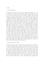 누리과정과 표준보육과정의 공통점과 차이점을 비교하시오-2