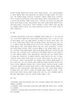 누리과정과 표준보육과정의 공통점과 차이점을 비교하시오-4