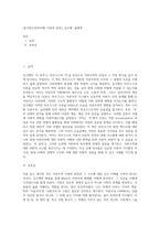 (동서양고전의이해) 자본론 공부], 김수행, 돌베개-1
