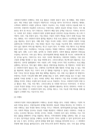 사회복지기관에서는 자원확보를 위해 다양한 후원모금활동을 하고 있습니다 인터넷 등 다양한 매체를 통해 알게-3