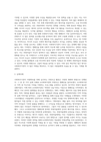 사회복지기관에서는 자원확보를 위해 다양한 후원모금활동을 하고 있습니다 인터넷 등 다양한 매체를 통해 알게-5