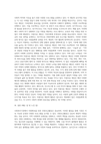 사회복지기관에서는 자원확보를 위해 다양한 후원모금활동을 하고 있습니다 인터넷 등 다양한 매체를 통해 알게-7