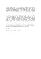 사회복지기관에서는 자원확보를 위해 다양한 후원모금활동을 하고 있습니다 인터넷 등 다양한 매체를 통해 알게-8