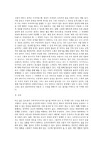 당신은 아동복지센터의 사회복지사이다당신의 동료들은 sns가 편하고 주로 문자 등으로 이야기를 주고 받는다-3