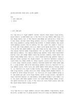 (동서양고전의이해) 자본론 공부], 김수행, 돌베개 (2)-1