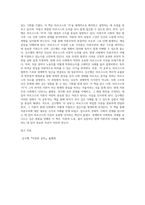 (동서양고전의이해) 자본론 공부], 김수행, 돌베개 (2)-2