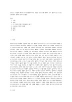 당신은 수산업계 회사의 인적자원관리자다 수산물 신선도에 대하여 고객 불만이 늘고 있는 상황에서, 현재의 교육시스템은-1