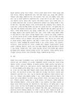 당신은 수산업계 회사의 인적자원관리자다 수산물 신선도에 대하여 고객 불만이 늘고 있는 상황에서, 현재의 교육시스템은-3