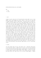 (동서양고전의이해) 자본론 공부], 김수행, 돌베개 (1)-1