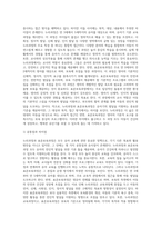 누리과정과 표준보육과정의 공통점과 차이점을 비교하시오 (1)-2