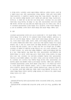 누리과정과 표준보육과정의 공통점과 차이점을 비교하시오 (1)-3