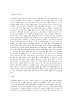 (동서양고전의이해) 소크라테스의 변명], 플라톤, 강철웅 옮김, 이제이북스-2