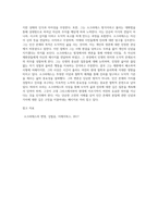 (동서양고전의이해) 소크라테스의 변명], 플라톤, 강철웅 옮김, 이제이북스-3