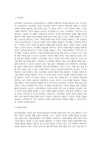 누리과정과 표준보육과정의 공통점과 차이점 비교하시오-2
