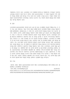 누리과정과 표준보육과정의 공통점과 차이점 비교하시오-4