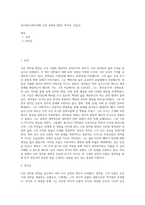 (동서양고전의이해) 다산 정약용 평전], 박석무, 민음사-1