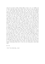 (동서양고전의이해) 다산 정약용 평전], 박석무, 민음사-2