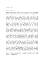 방어기제의 정의와 기능, 종류에 대해 쓰고, 내가 주로 사용하는 방어기제는 어떤 상황에서 어떻게 사용되는지 3사례 이상 찾아 적어 보고, 방어기제 극복을 위한 방법을 찾아 보시오-3
