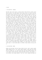 방어기제의 정의와 기능, 종류에 대해 쓰고, 내가 주로 사용하는 방어기제는 어떤 상황에서 어떻게 사용되는지 3사례 이상 찾아 적어 보고, 방어기제 극복을 위한 방법을 찾아 보시오-4