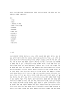 당신은 수산업계 회사의 인적자원관리자다 수산물 신선도에 대하여 고객 불만이 늘고 있는 상황에서, 현재의 교육시스템은 (2)-1