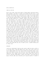 당신은 수산업계 회사의 인적자원관리자다 수산물 신선도에 대하여 고객 불만이 늘고 있는 상황에서, 현재의 교육시스템은 (2)-3
