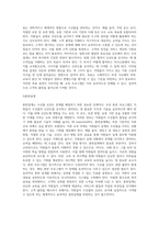 당신은 수산업계 회사의 인적자원관리자다 수산물 신선도에 대하여 고객 불만이 늘고 있는 상황에서, 현재의 교육시스템은 (2)-4