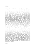 당신은 수산업계 회사의 인적자원관리자다 수산물 신선도에 대하여 고객 불만이 늘고 있는 상황에서, 현재의 교육시스템은 (2)-5