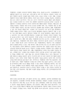 당신은 수산업계 회사의 인적자원관리자다 수산물 신선도에 대하여 고객 불만이 늘고 있는 상황에서, 현재의 교육시스템은 (2)-6