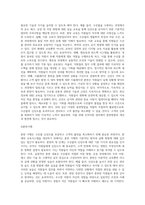 당신은 수산업계 회사의 인적자원관리자다 수산물 신선도에 대하여 고객 불만이 늘고 있는 상황에서, 현재의 교육시스템은 (2)-7