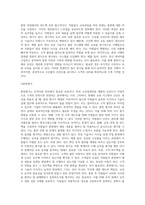 당신은 수산업계 회사의 인적자원관리자다 수산물 신선도에 대하여 고객 불만이 늘고 있는 상황에서, 현재의 교육시스템은 (2)-8
